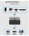 HDMI 一開二 切換器 二進一出 分屏器